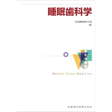 Amazon.co.jp 最新リリース: 歯科学 の新着ランキングです。